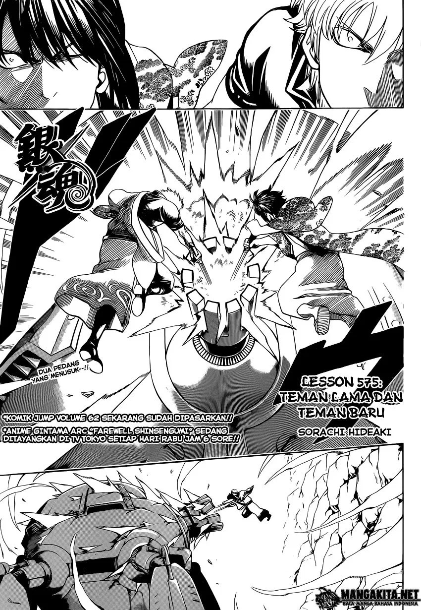 Gintama Chapter 575 - halaman 1