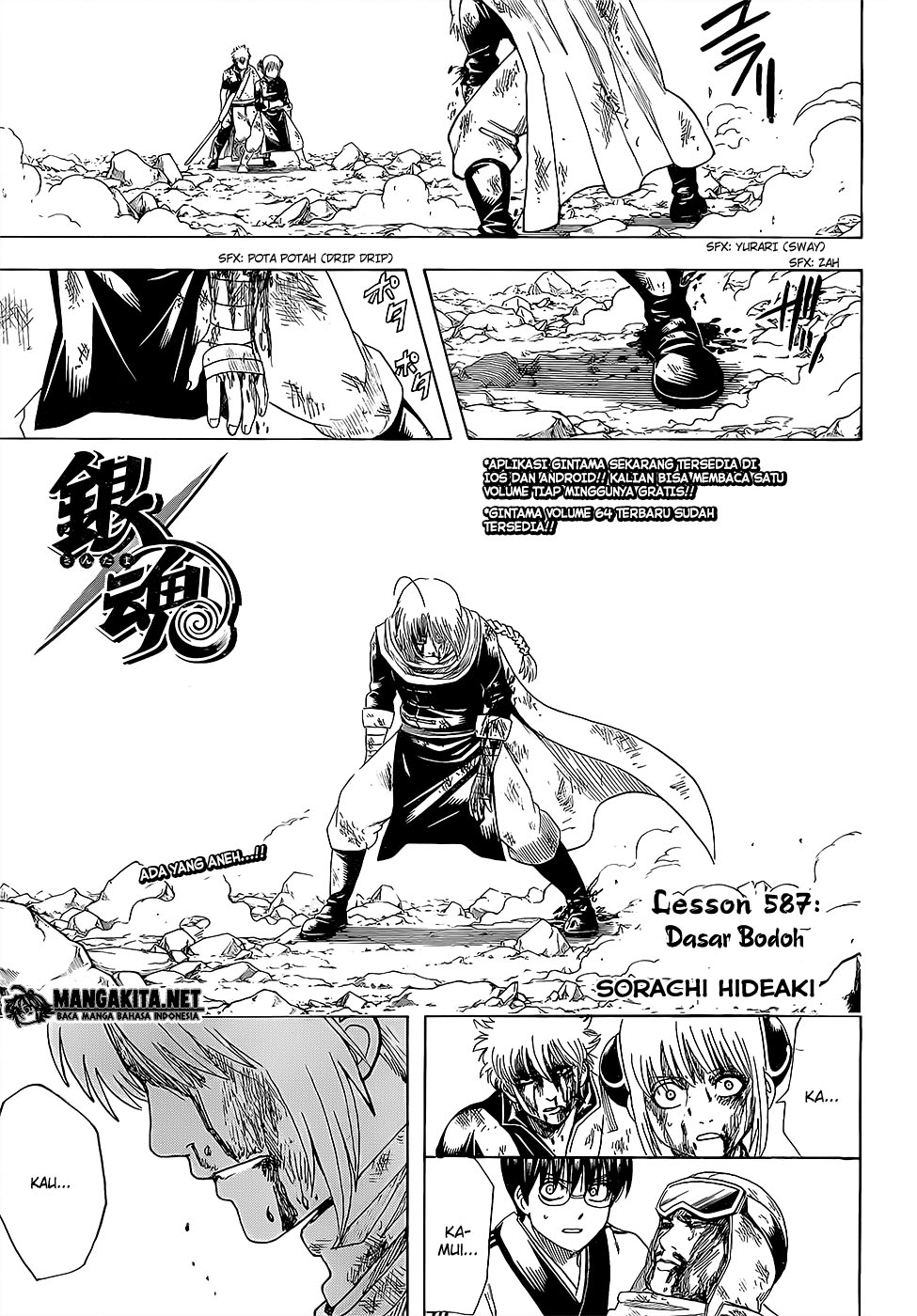 Gintama Chapter 587 - halaman 1