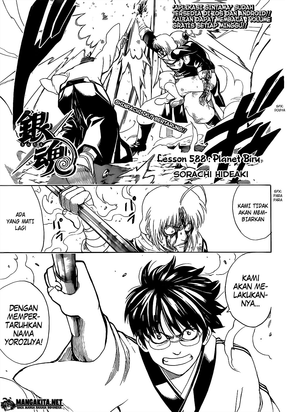 Gintama Chapter 588 - halaman 1