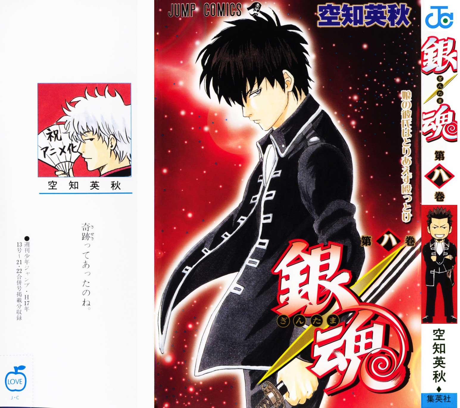 Gintama Chapter 59 - halaman 2
