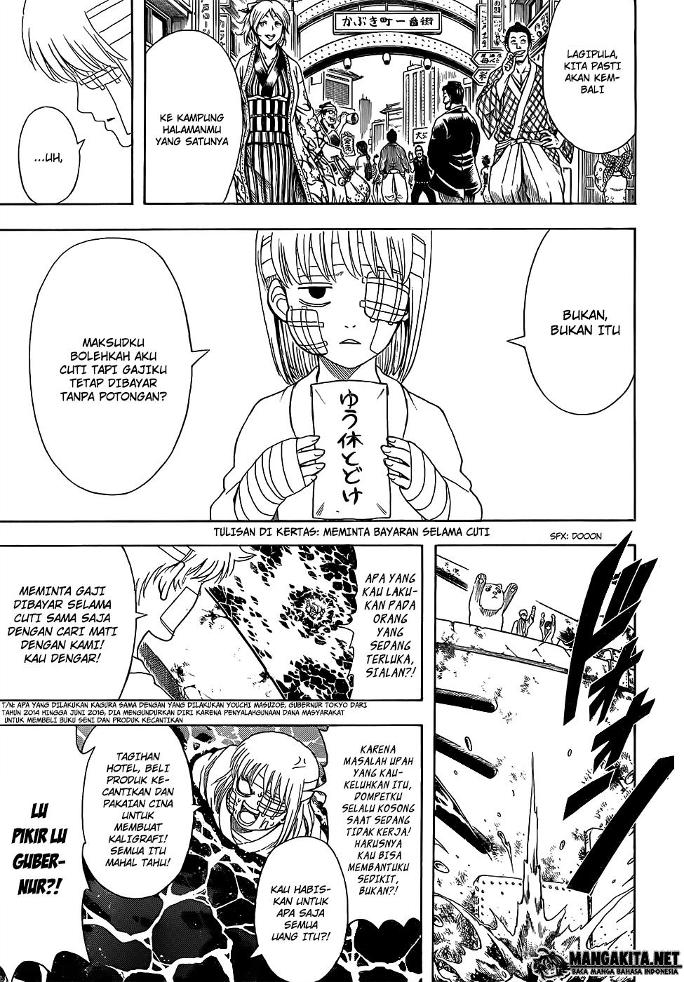 Gintama Chapter 592 - halaman 17