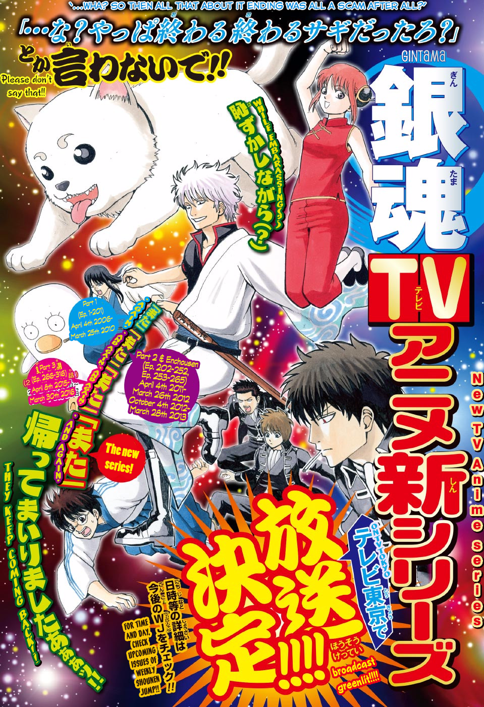 Gintama Chapter 605 - halaman 2