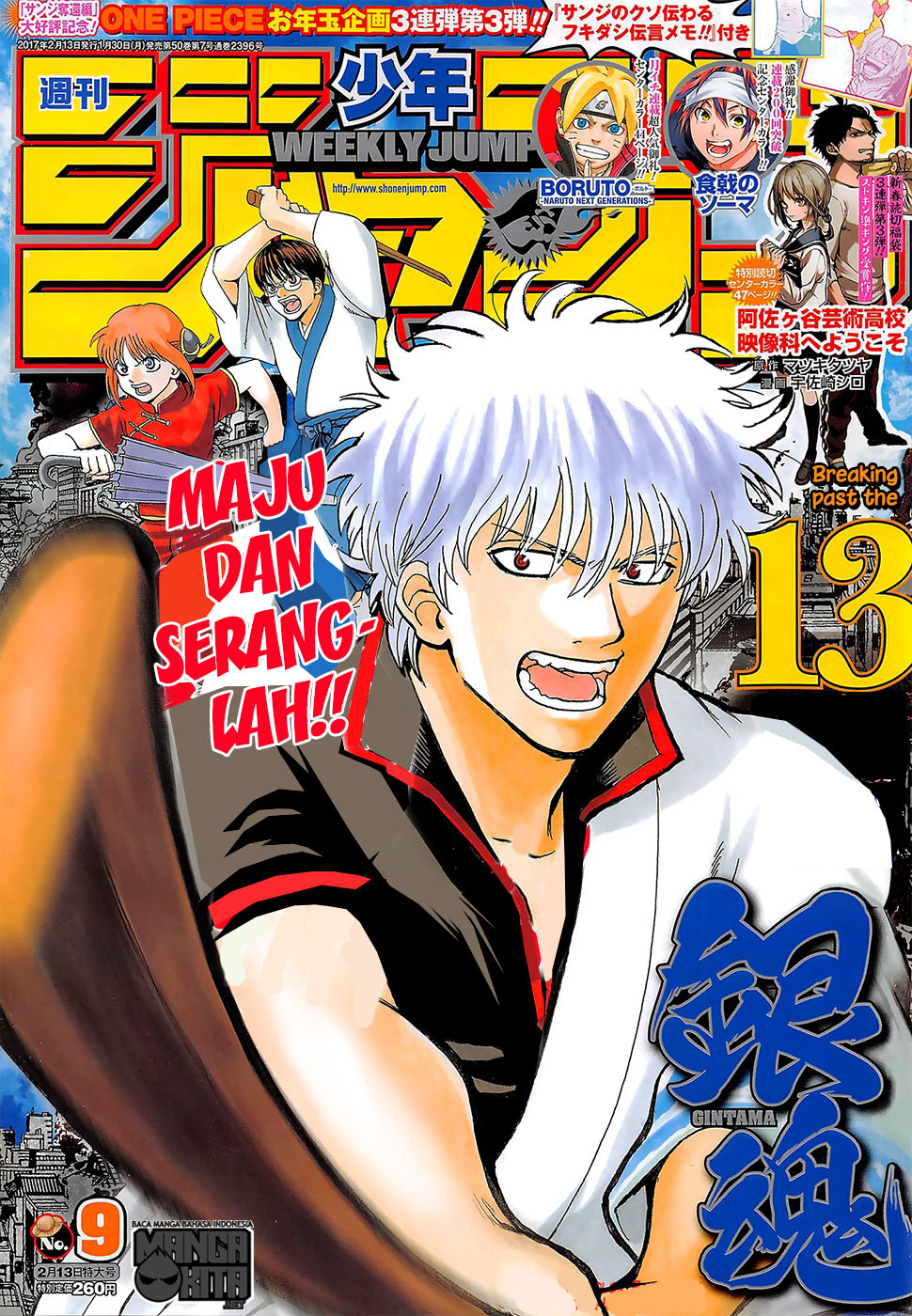Gintama Chapter 621 - halaman 2