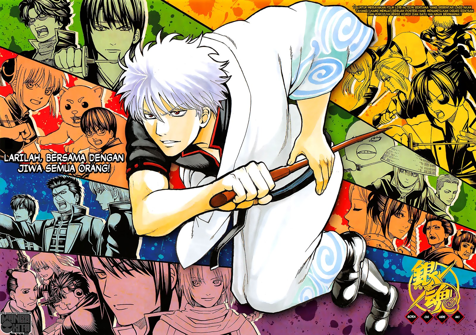 Gintama Chapter 642 - halaman 3