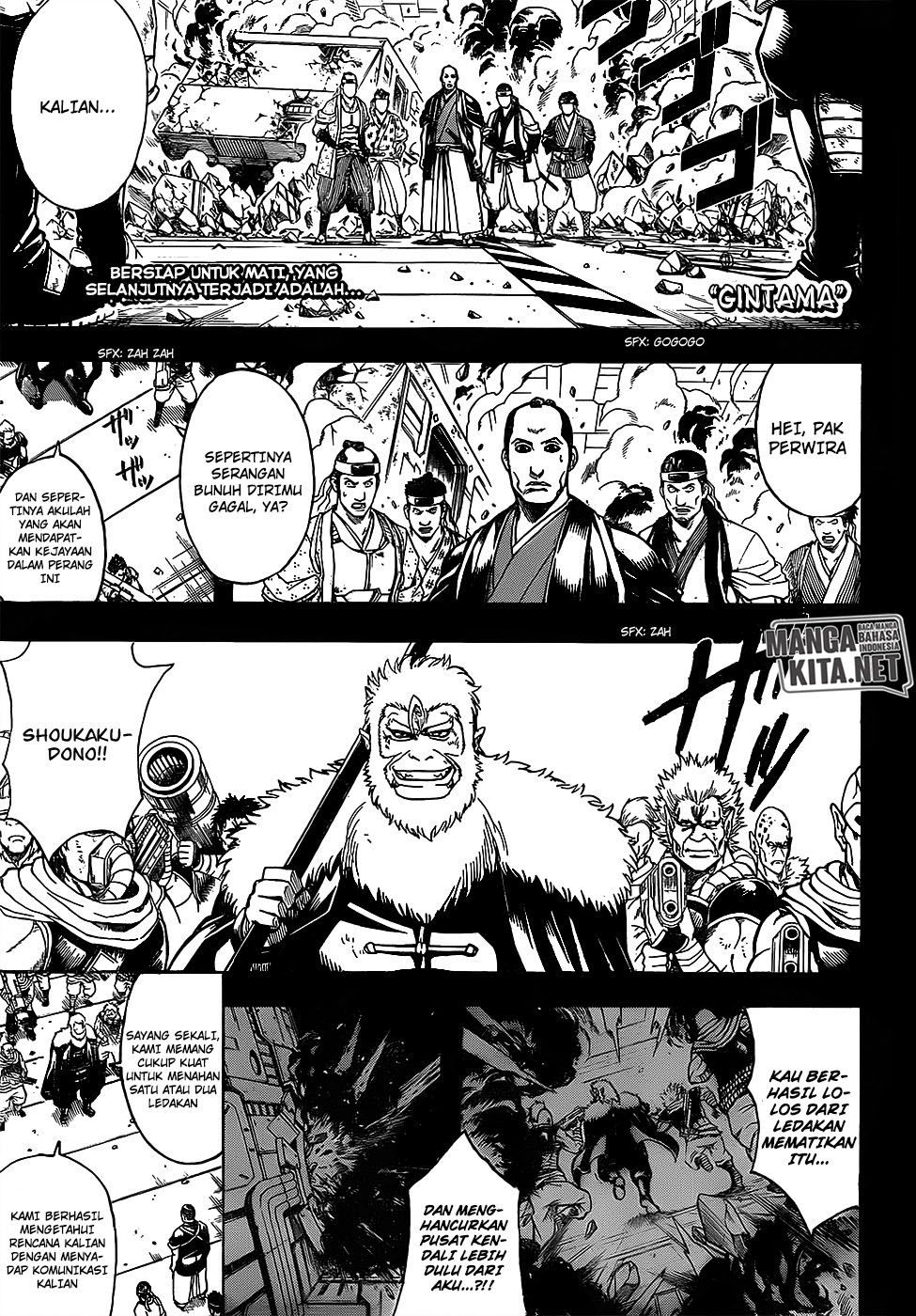 Gintama Chapter 646 - halaman 1