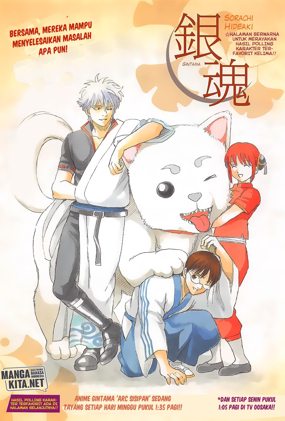 Gintama Chapter 657 - halaman 1