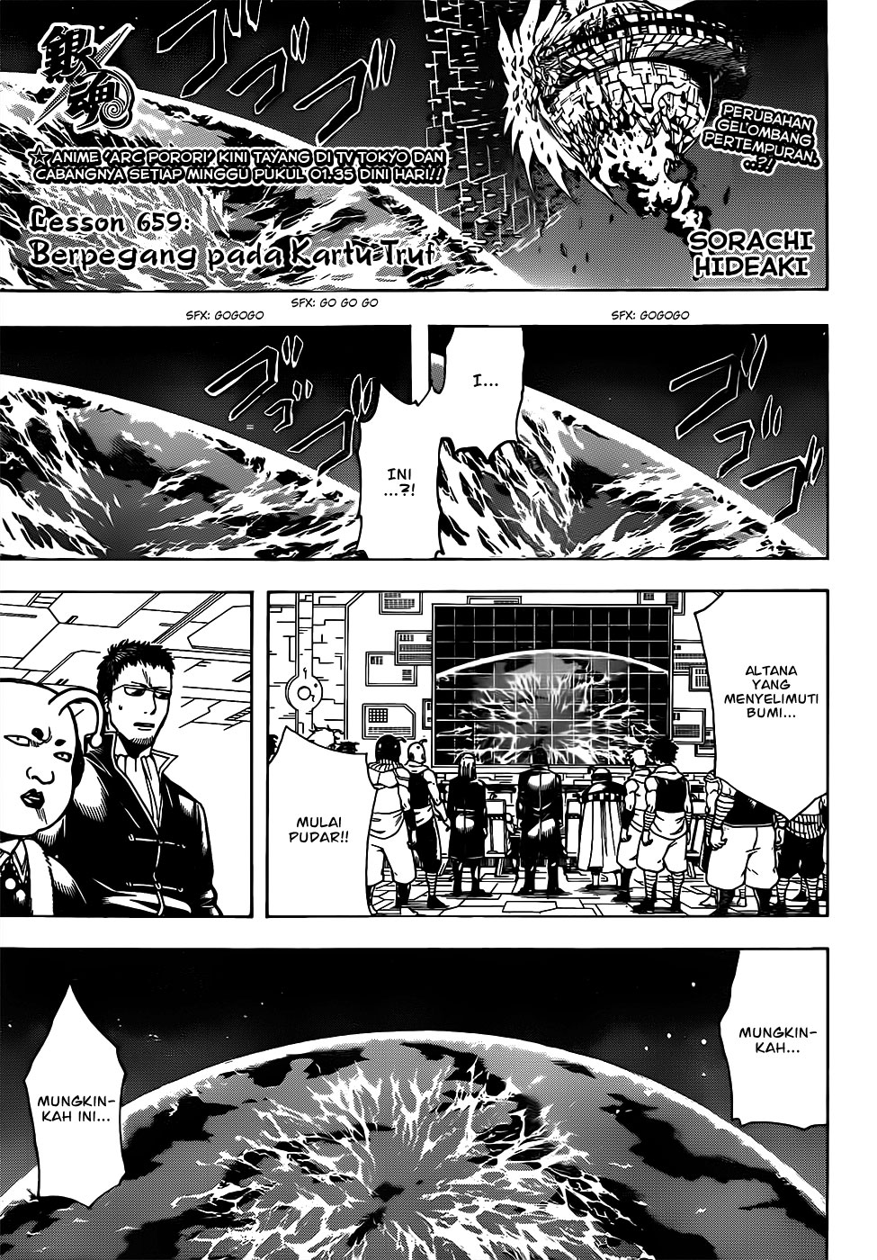 Gintama Chapter 659 - halaman 1