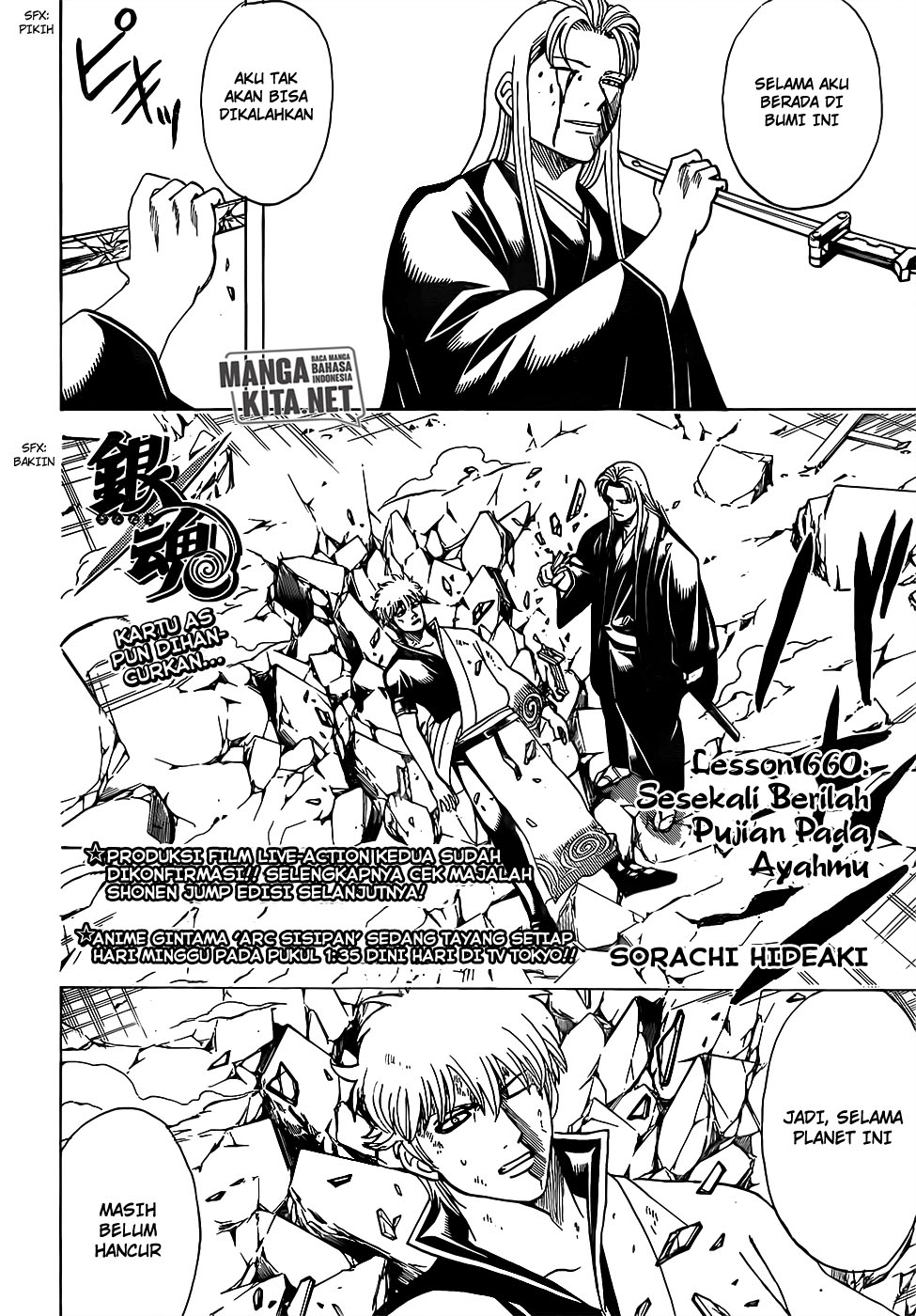 Gintama Chapter 660 - halaman 1