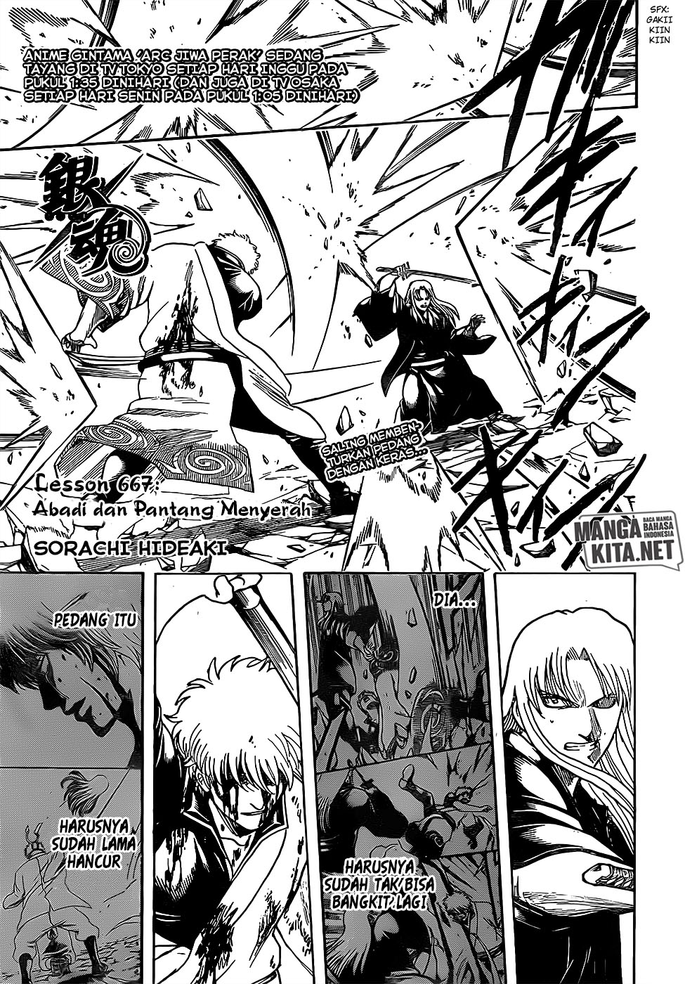 Gintama Chapter 667 - halaman 2