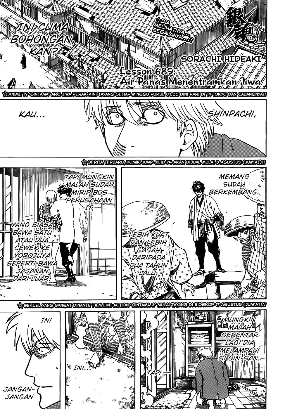 Gintama Chapter 689 - halaman 1