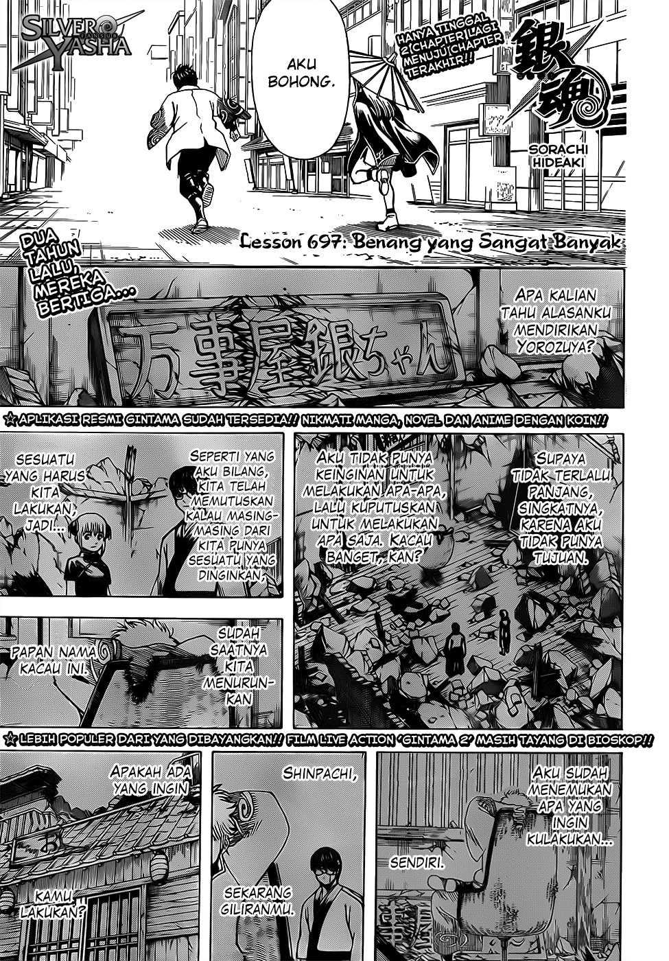 Gintama Chapter 697 - halaman 1