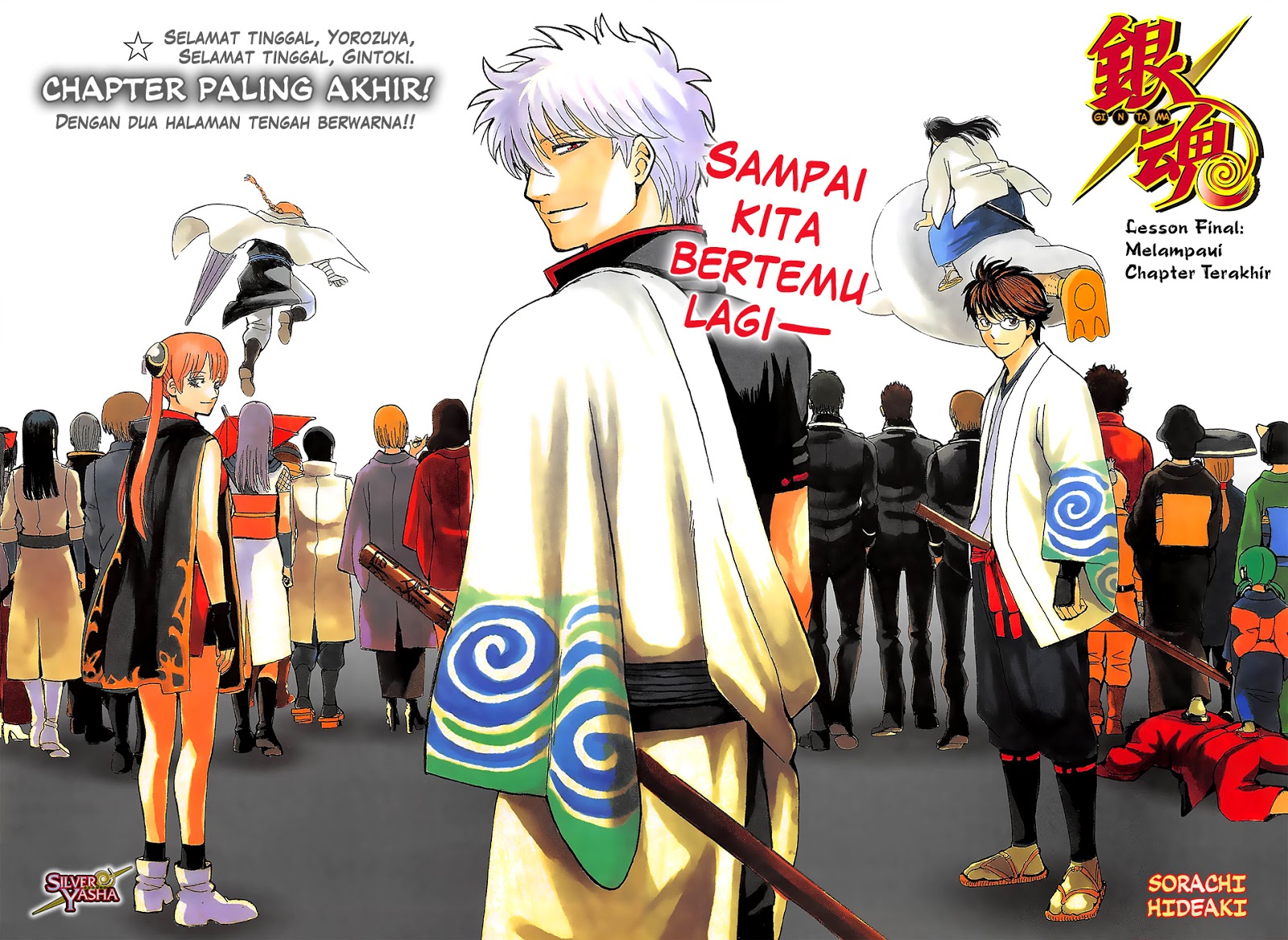 Gintama Chapter 698 - halaman 2
