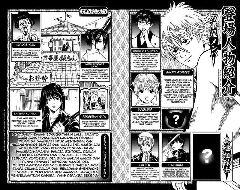 Gintama Chapter 7 - halaman 4