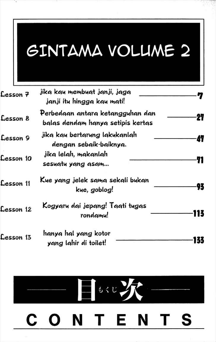 Gintama Chapter 7 - halaman 5