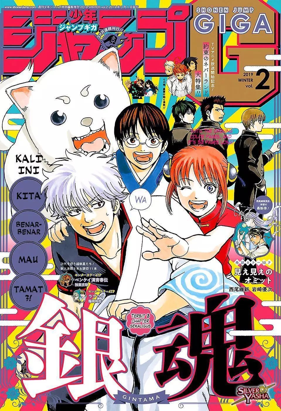 Gintama Chapter 700 - halaman 1