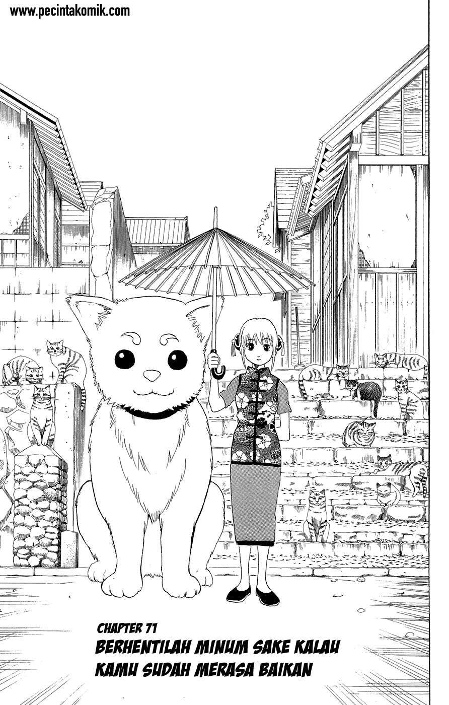Gintama Chapter 71 - halaman 4