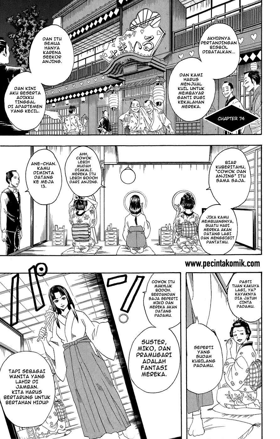 Gintama Chapter 74 - halaman 2