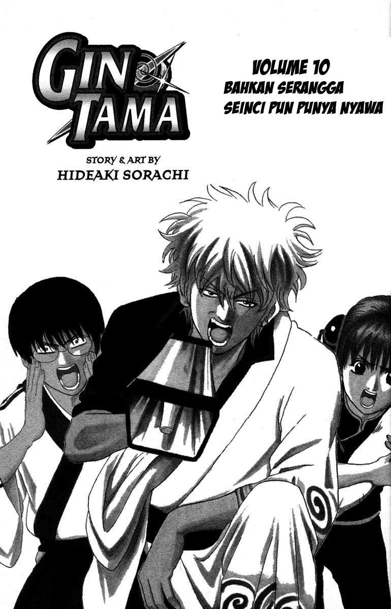 Gintama Chapter 77 - halaman 3