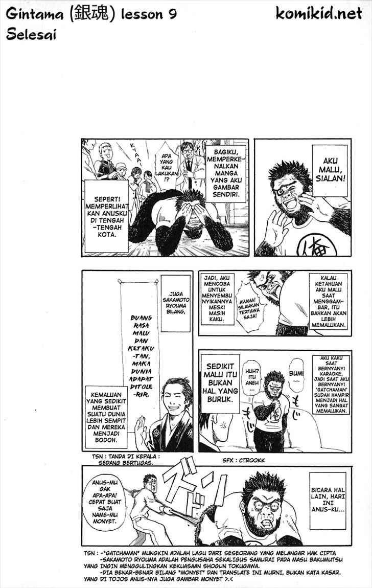 Gintama Chapter 9 - halaman 25