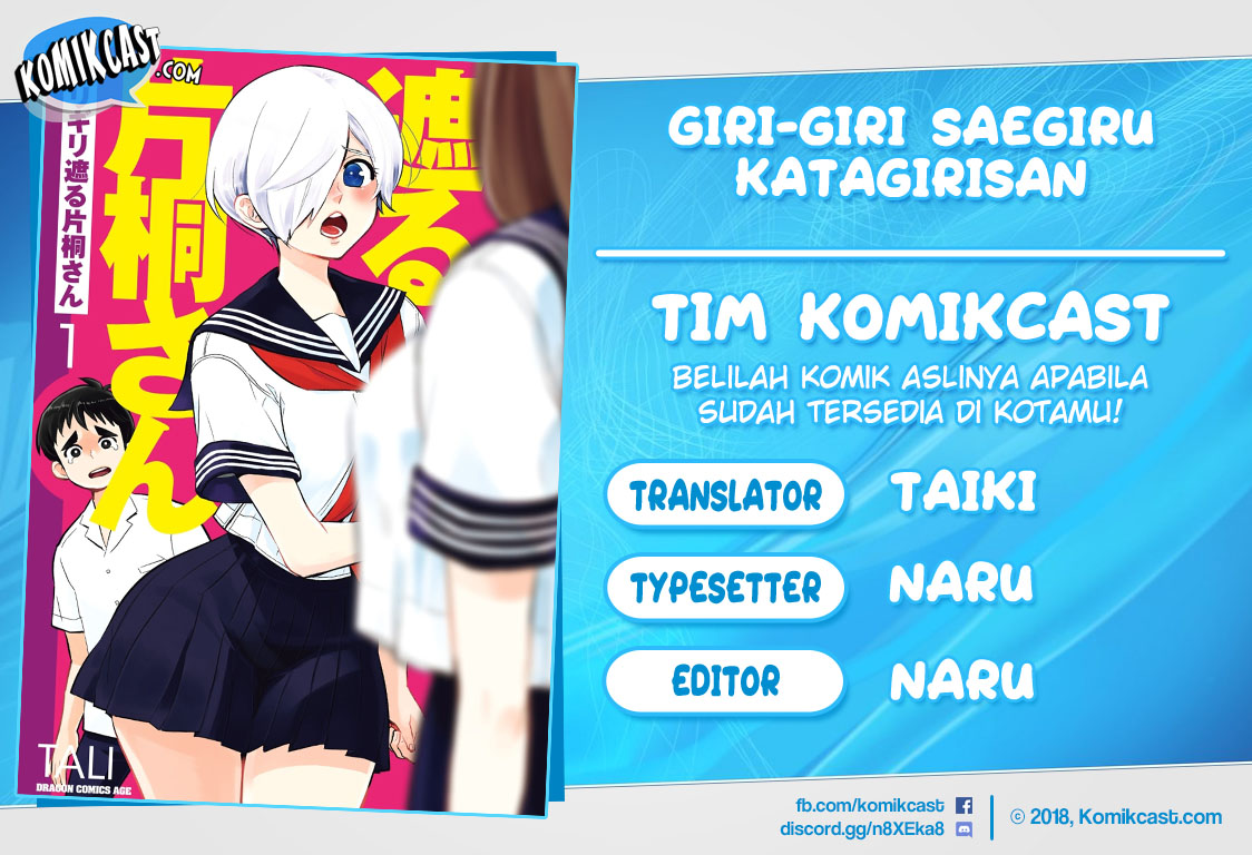 Girigiri Saegiru Katagiri-san Chapter 0 - halaman 1