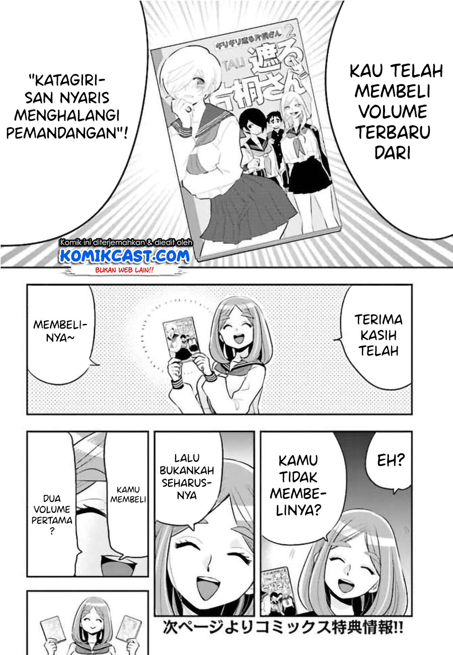 Girigiri Saegiru Katagiri-san Chapter 0 - halaman 3