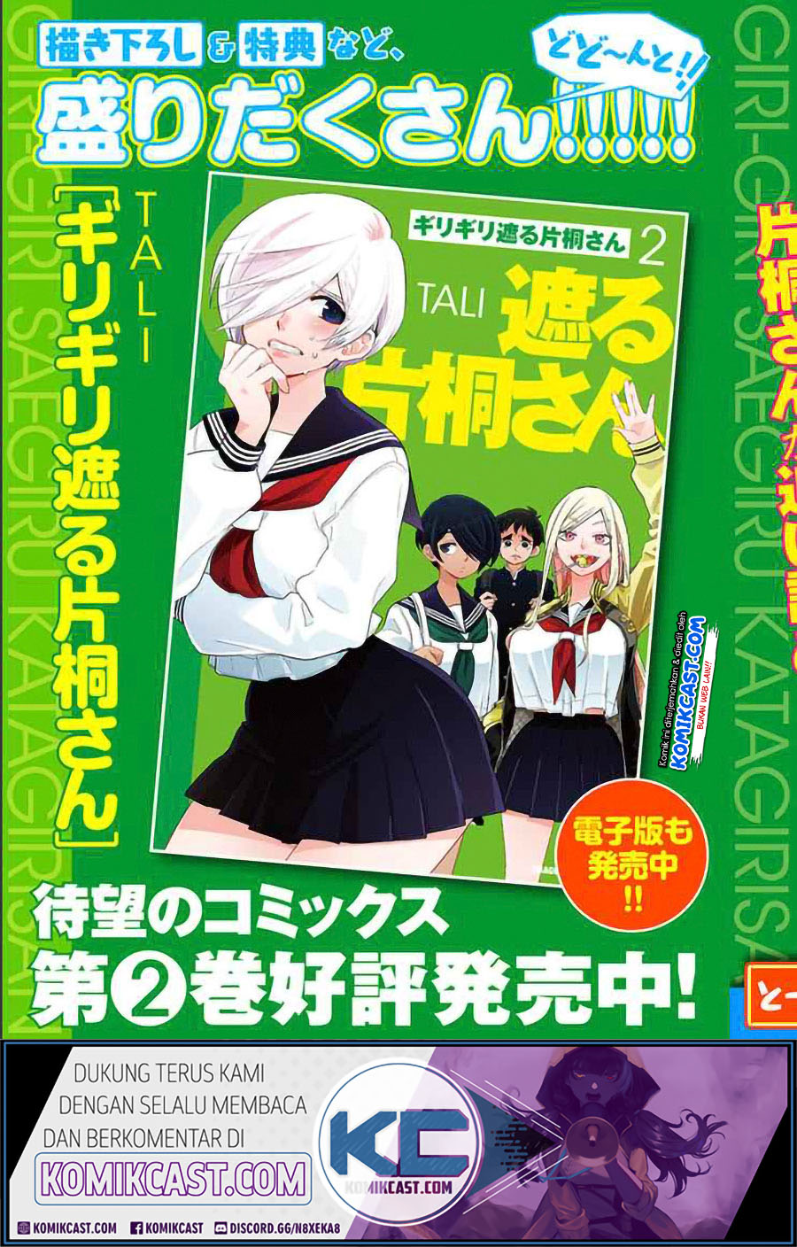 Girigiri Saegiru Katagiri-san Chapter 0 - halaman 5
