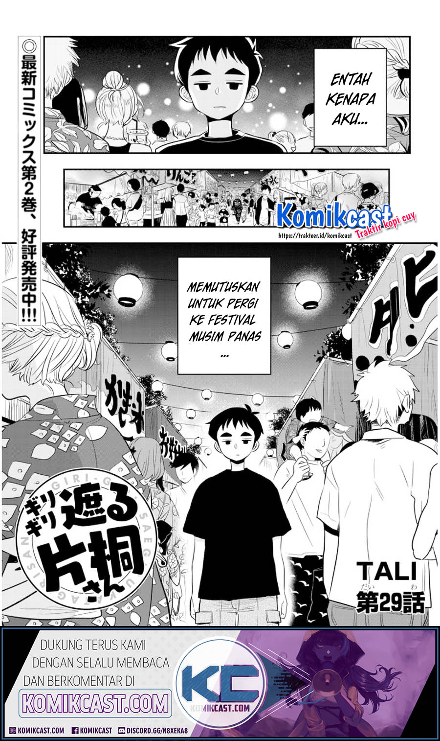 Girigiri Saegiru Katagiri-san Chapter 29 - halaman 2