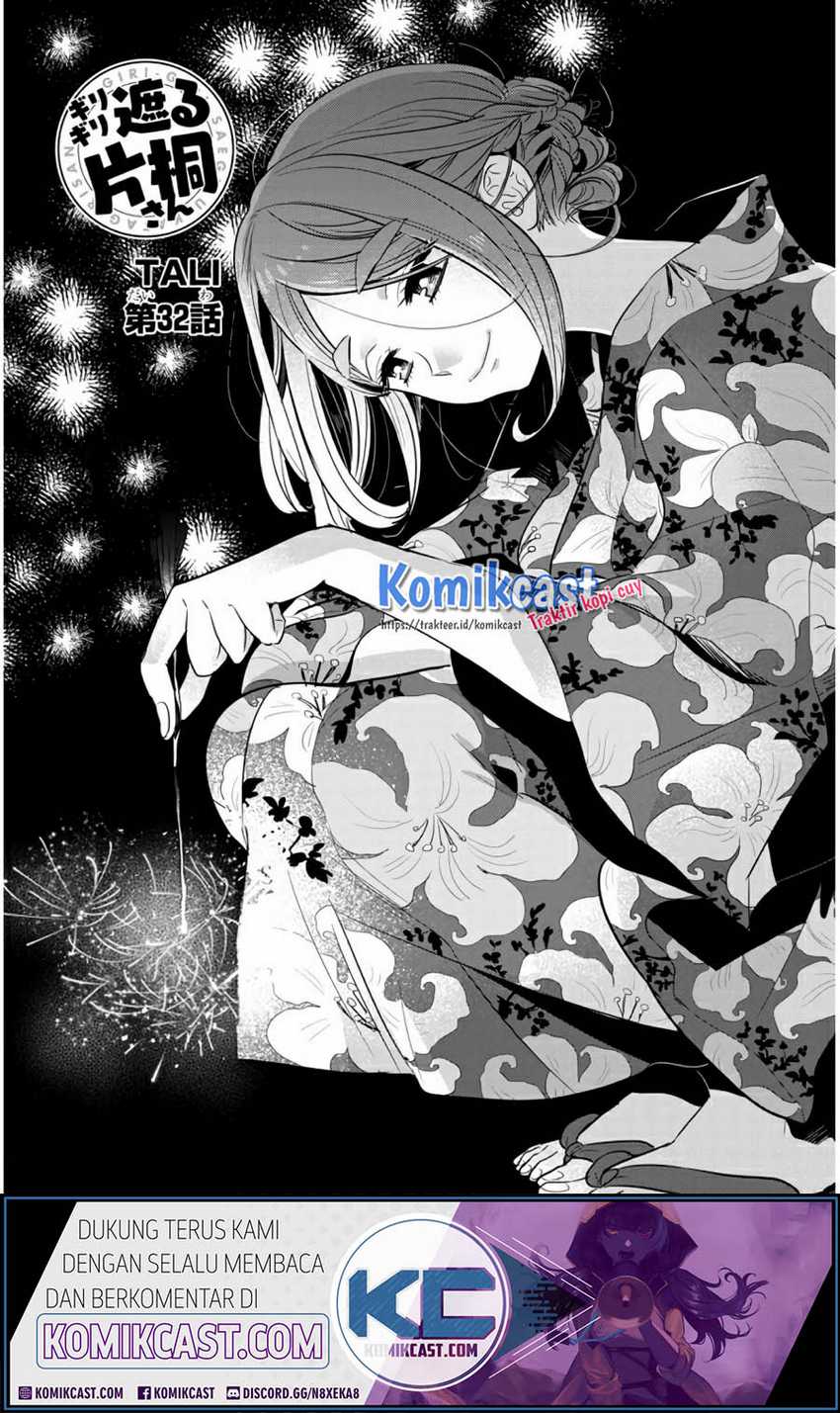 Girigiri Saegiru Katagiri-san Chapter 32 - halaman 3