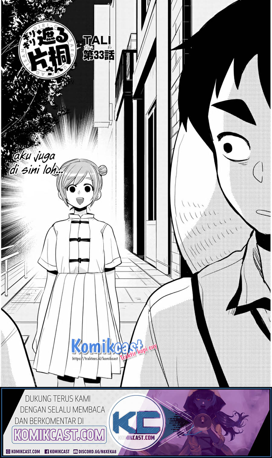 Girigiri Saegiru Katagiri-san Chapter 33 - halaman 3