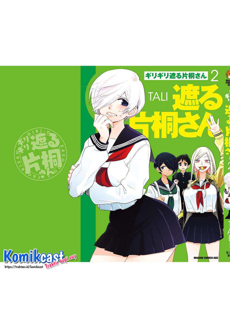 Girigiri Saegiru Katagiri-san Chapter 36.5 - halaman 15