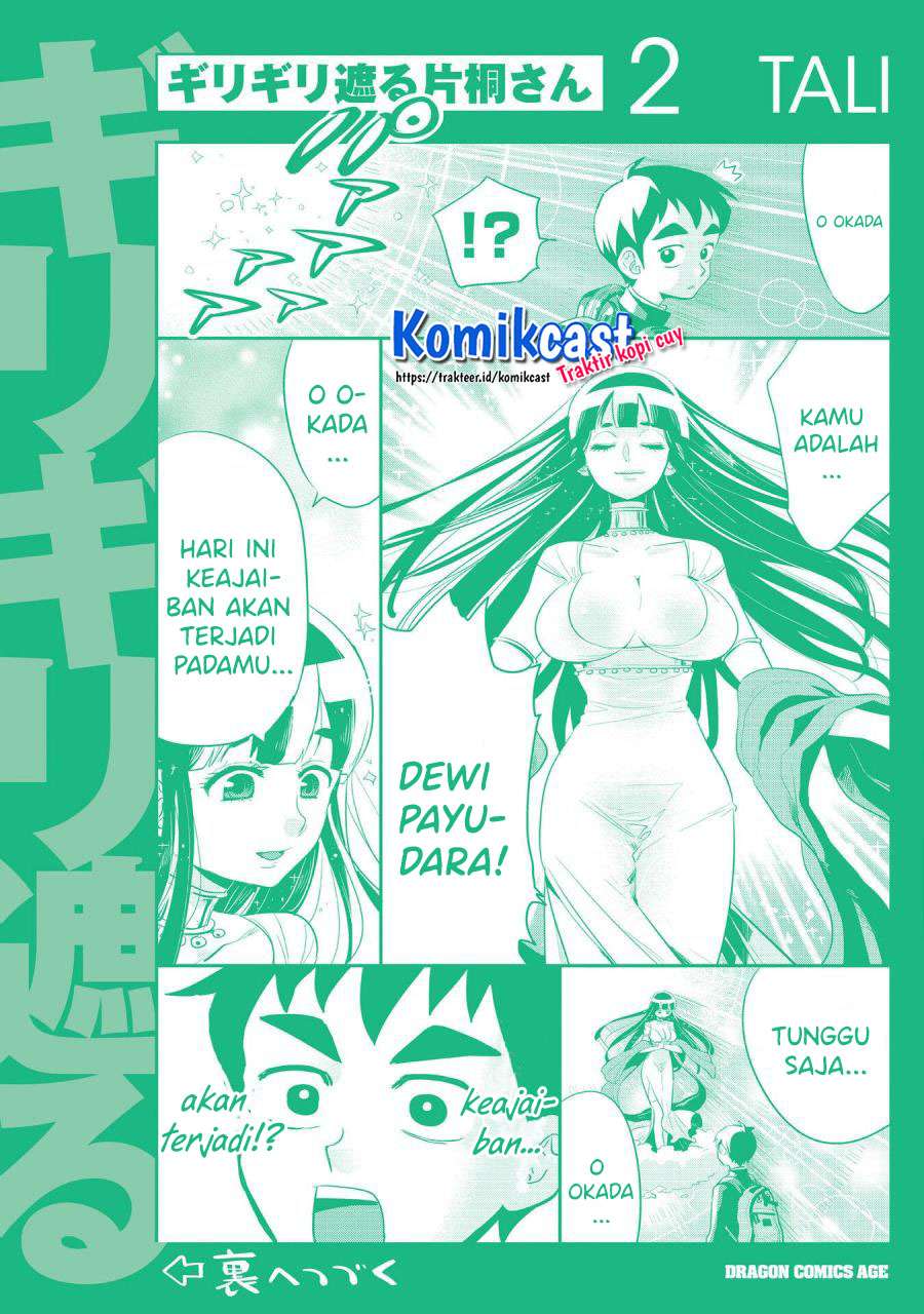 Girigiri Saegiru Katagiri-san Chapter 36.5 - halaman 16