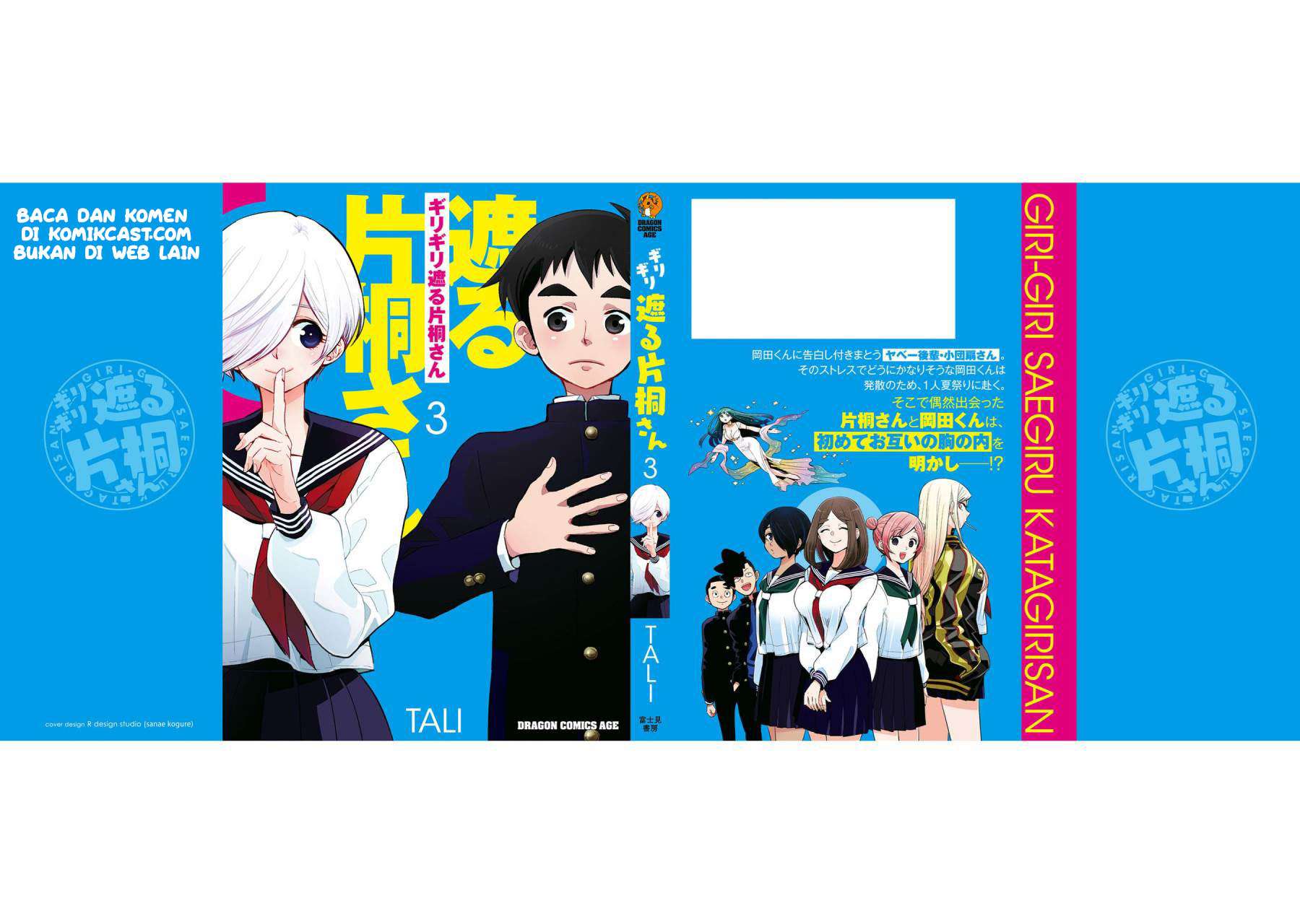 Girigiri Saegiru Katagiri-san Chapter 40.5 - halaman 15