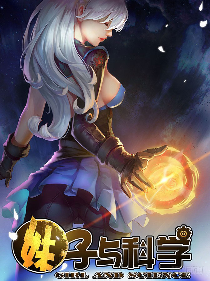 Girl and Science Chapter 1 - halaman 3