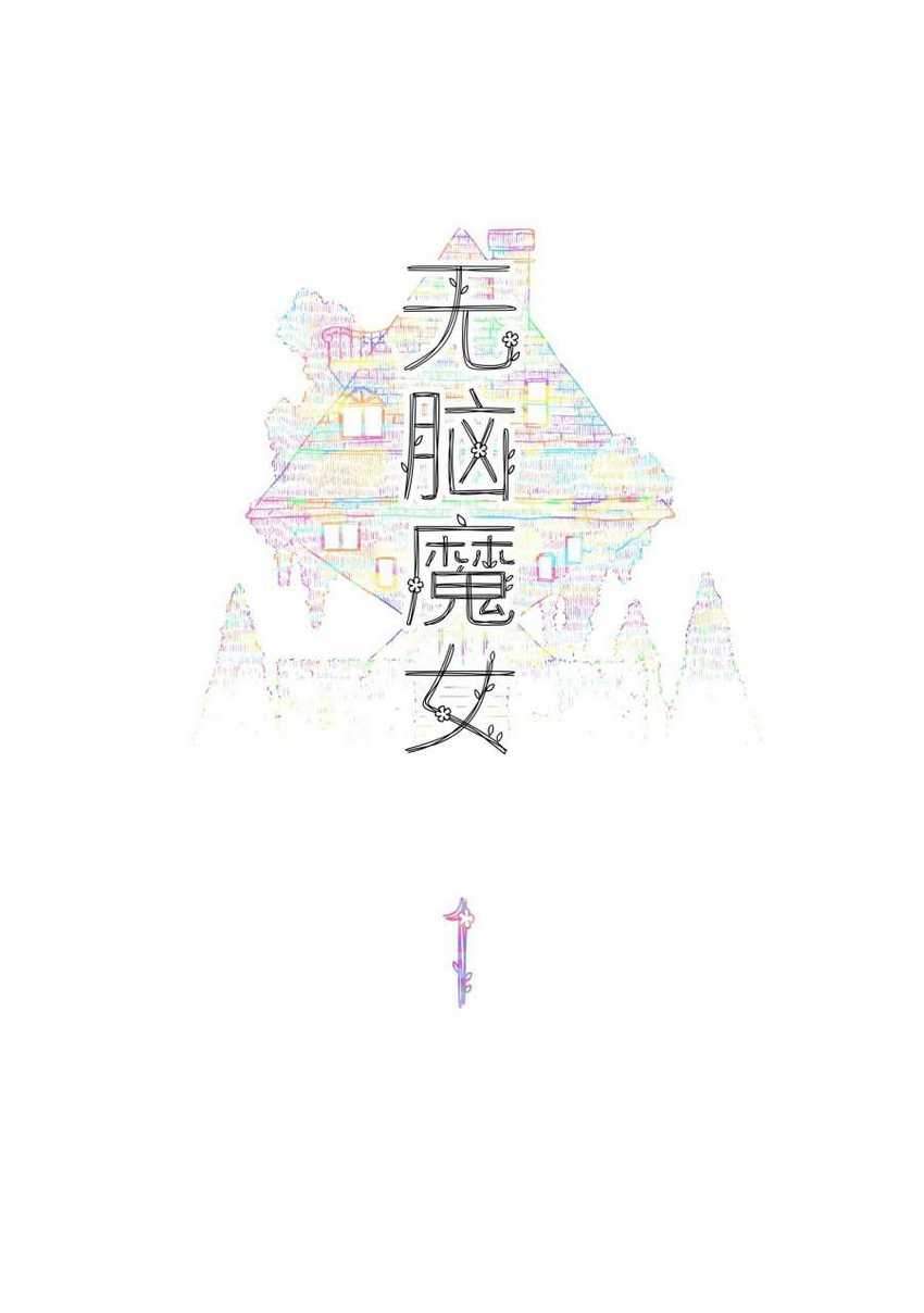 Girl and Science Chapter 371 - halaman 7