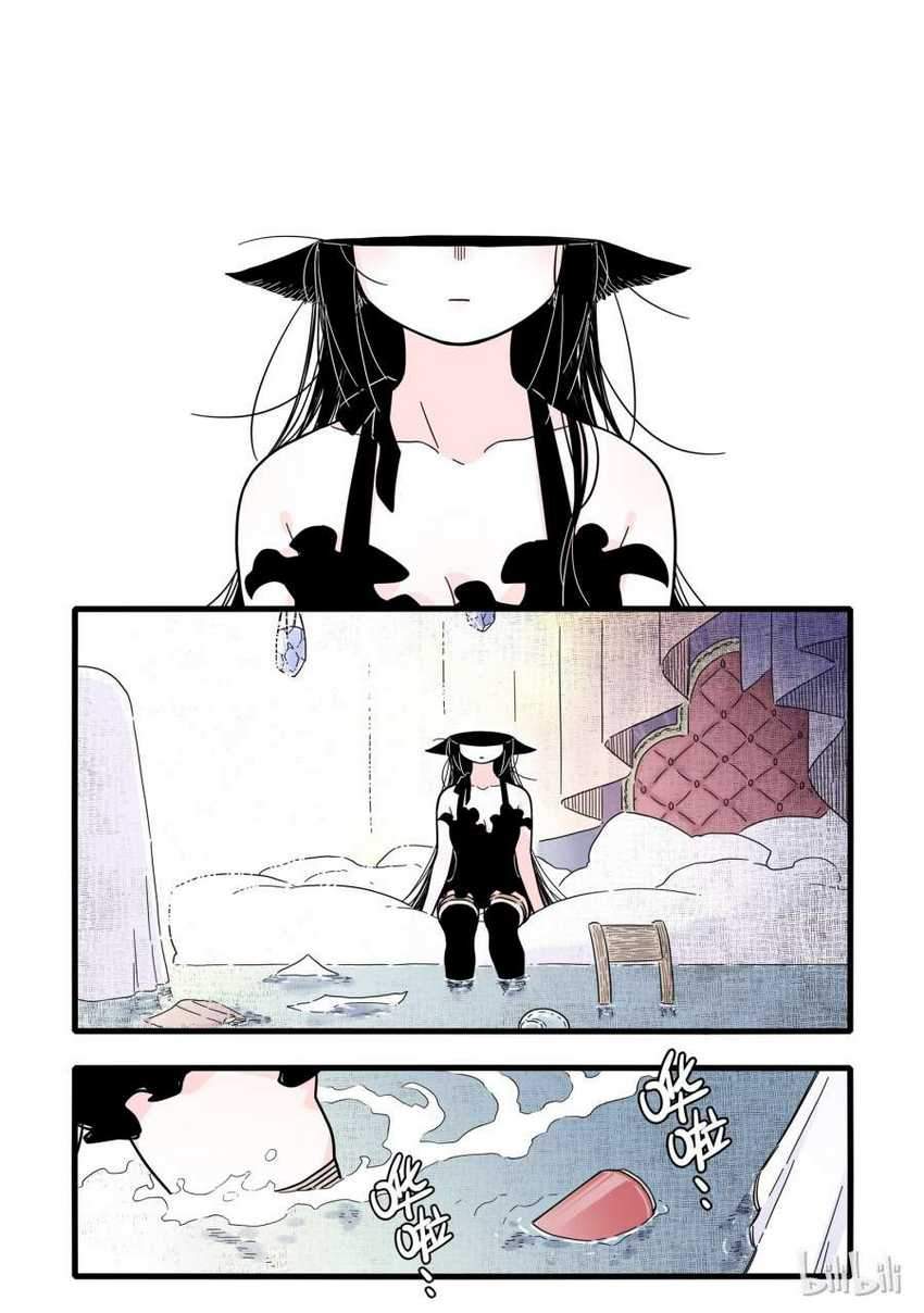 Girl and Science Chapter 373 - halaman 4