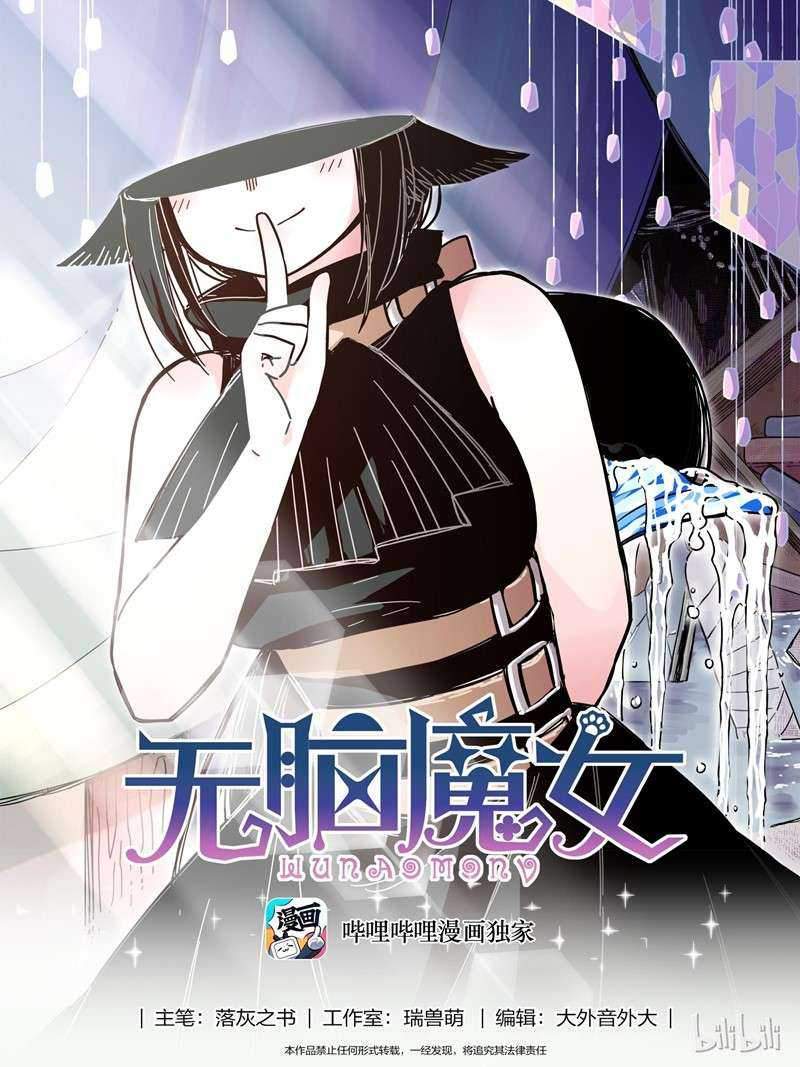 Girl and Science Chapter 374 - halaman 1