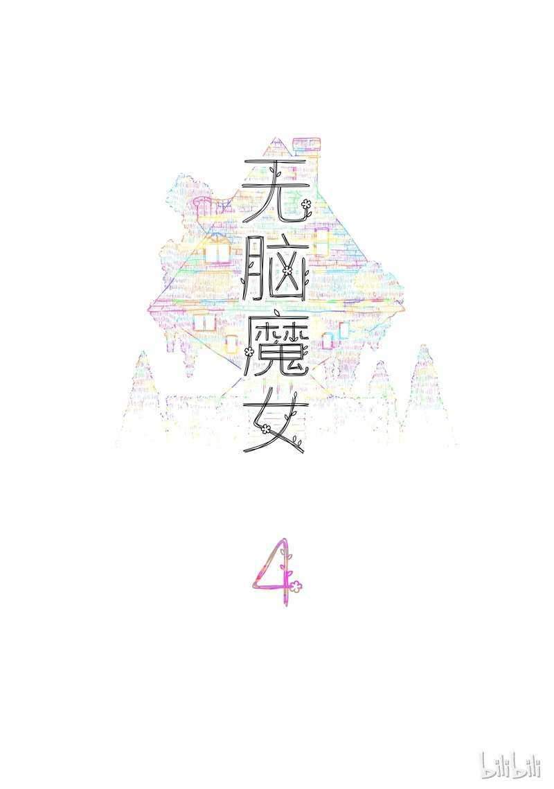 Girl and Science Chapter 374 - halaman 2
