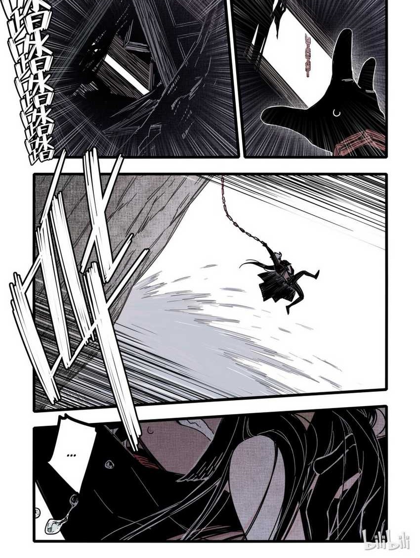 Girl and Science Chapter 377 - halaman 9