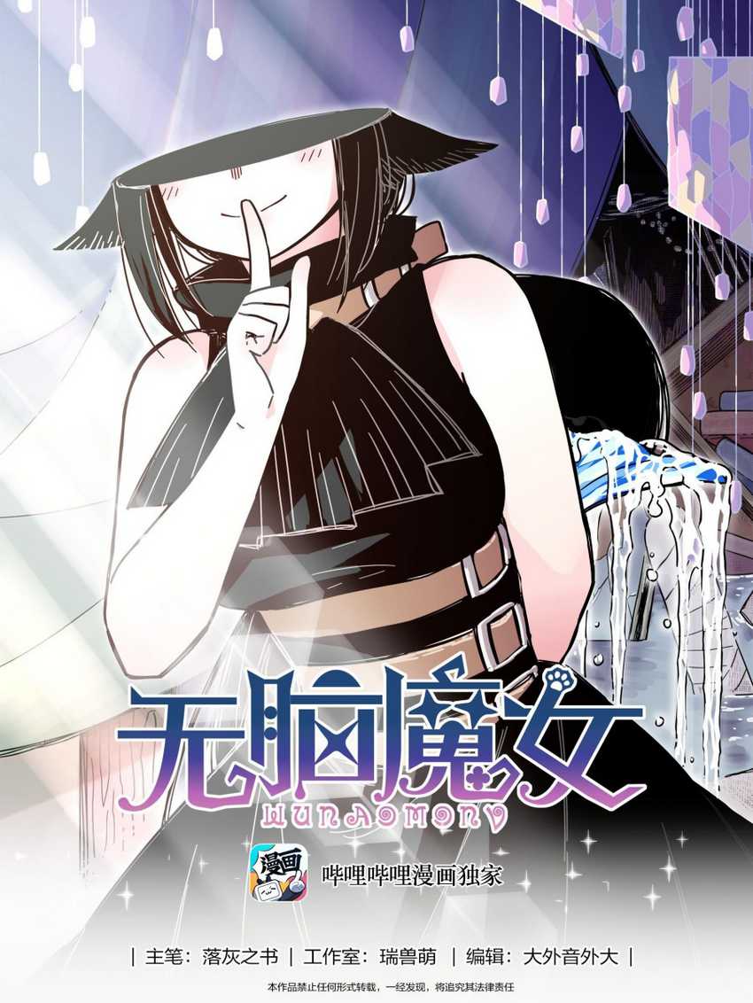 Girl and Science Chapter 381 - halaman 1