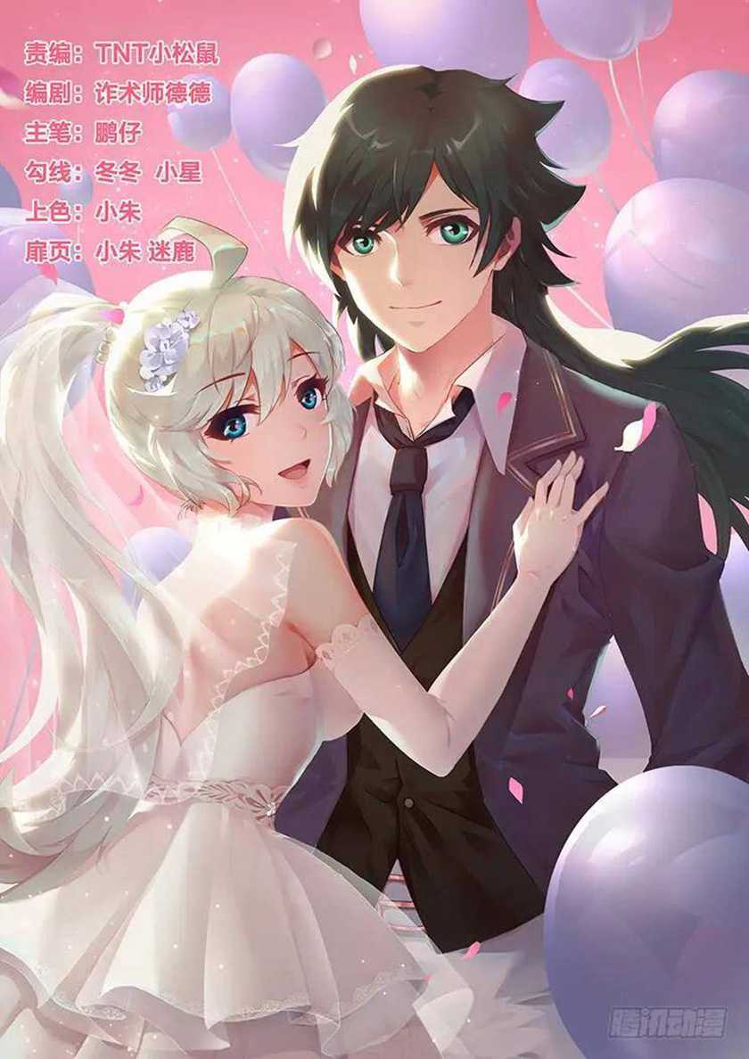 Girl and Science Chapter 468 - halaman 2