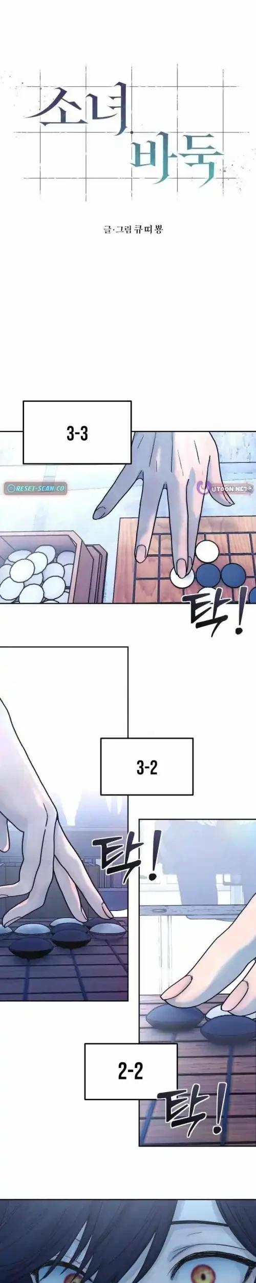 Girl-Go Chapter 11 - halaman 17