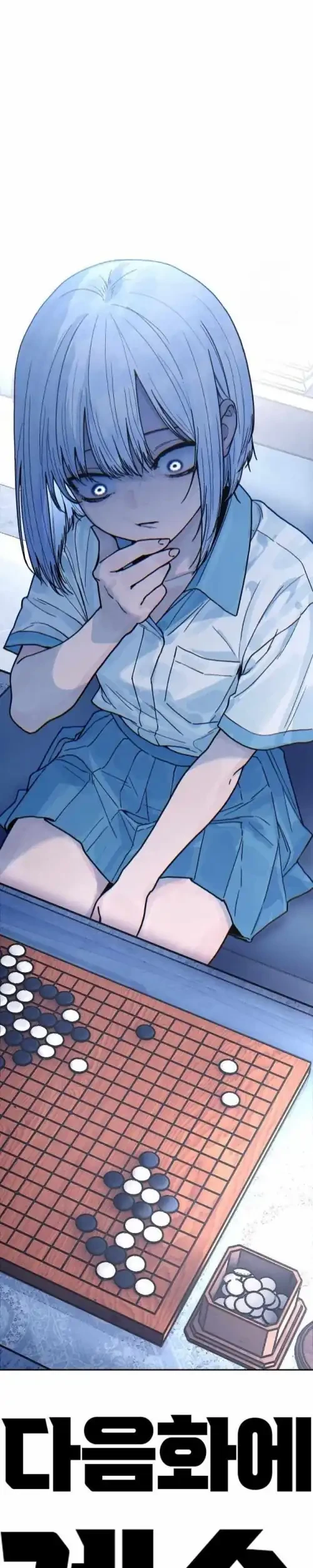 Girl-Go Chapter 11 - halaman 25