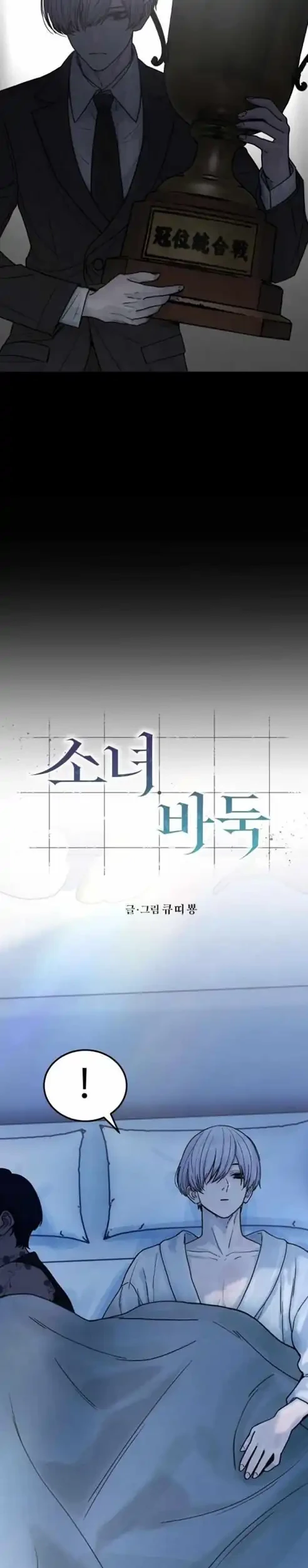 Girl-Go Chapter 15 - halaman 5