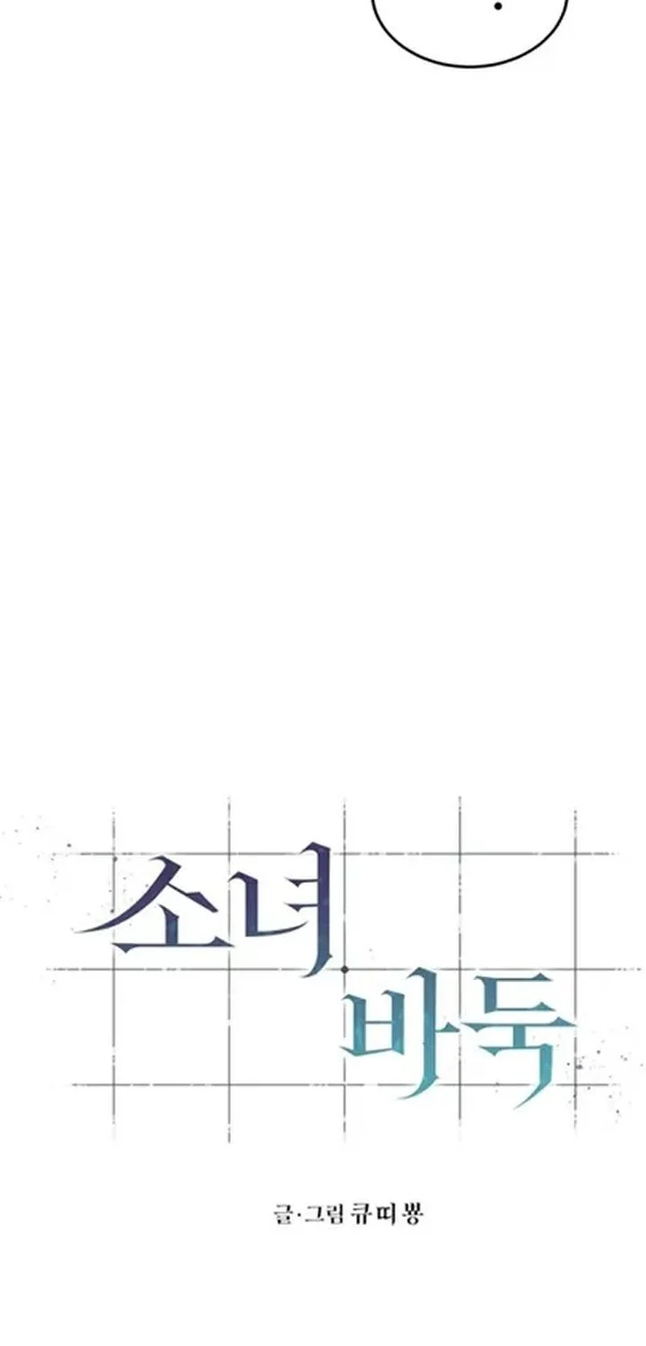 Girl-Go Chapter 24 - halaman 38