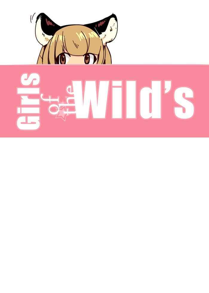 Girl of the Wilds Chapter 162 - halaman 31