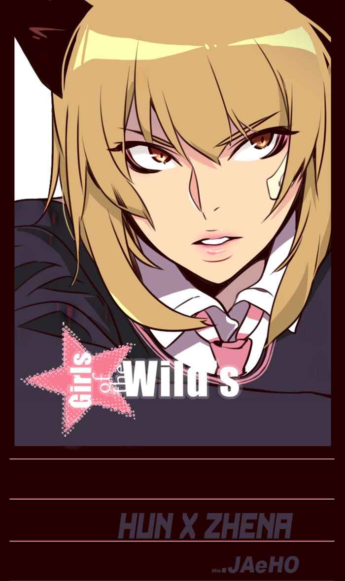 Girl of the Wilds Chapter 188 - halaman 1