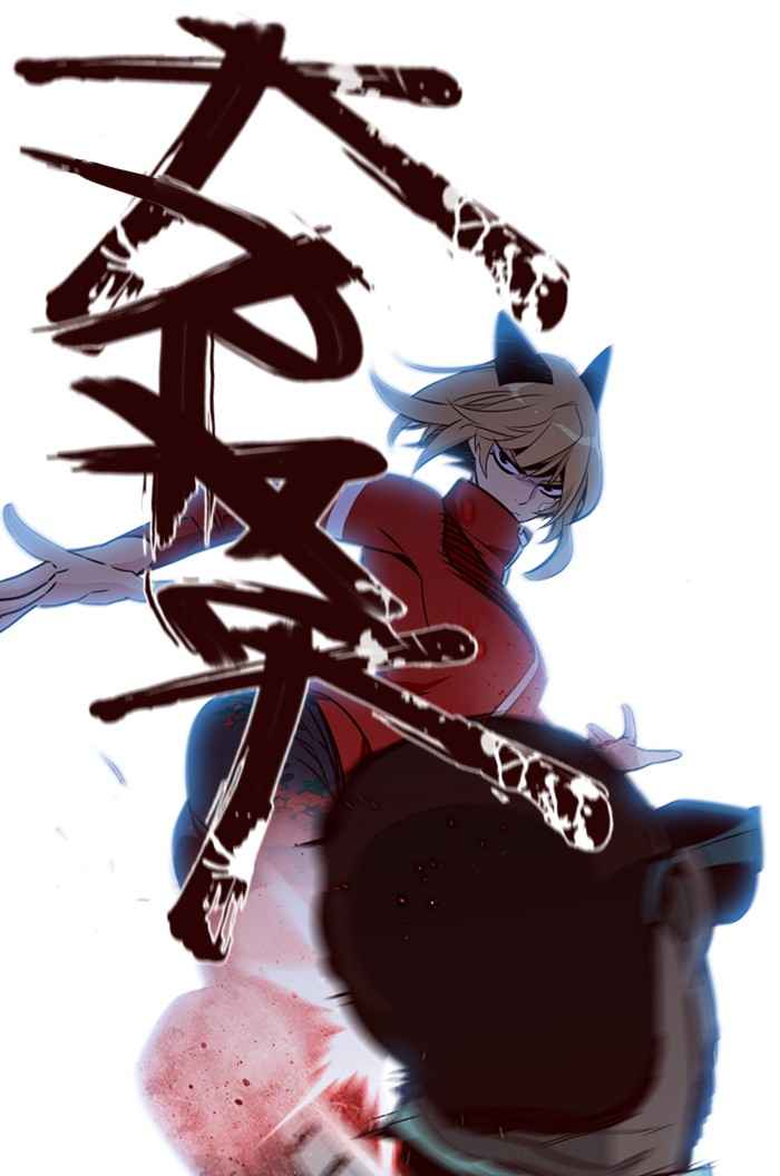 Girl of the Wilds Chapter 193 - halaman 28