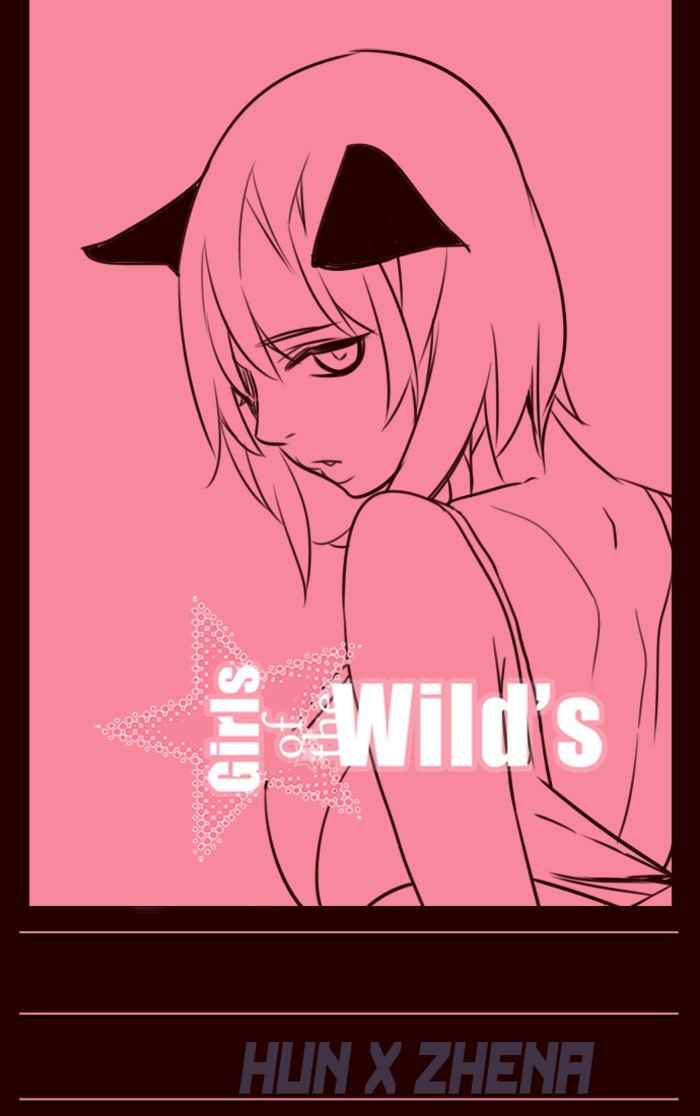 Girl of the Wilds Chapter 202 - halaman 1