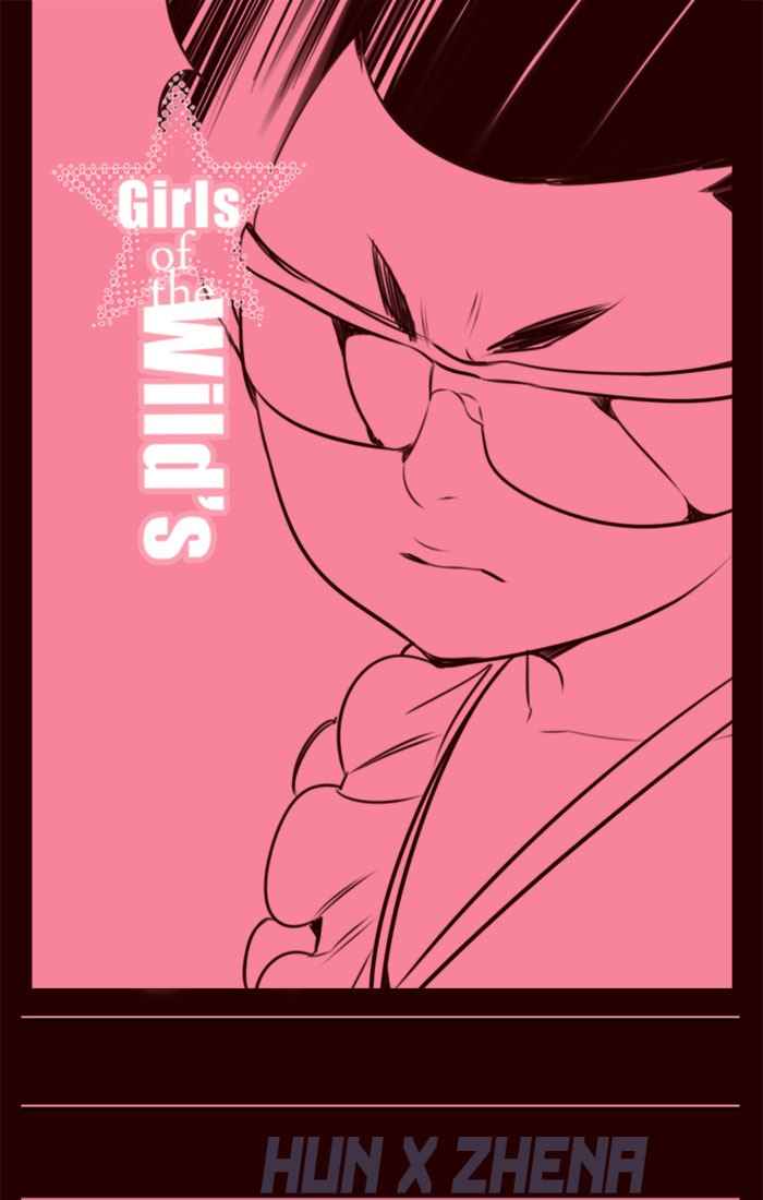 Girl of the Wilds Chapter 212 - halaman 1