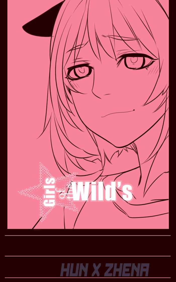 Girl of the Wilds Chapter 218 - halaman 1